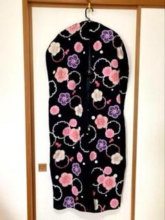 ゆかたリメイク　綿 100%　ロングタイプ　洋服カバー　埃よけ