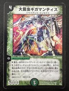 ARS9 ゼノマンティス 大昆虫ギガマンティス デュエルマスターズ PSA9 デュエマ】 大昆虫ギガマンティス DM03/VR の通販 - カーナベル