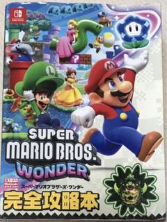 Nintendo Switch スーパーマリオブラザーズ ワンダー　攻略本セット Amazon.co.jp: スーパーマリオブラザーズ ワンダー 完全攻略本