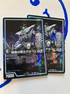 2025年最新】暗黒の騎士ザガーンの人気アイテム - メルカリ