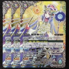 2025年最新】バトルスピリッツの人気アイテム - メルカリ