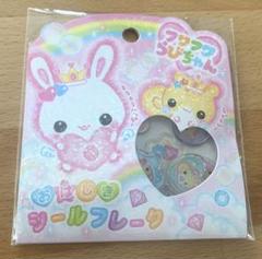 タイムセール【新品】おはじき シールフレーク