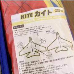 カイト 飛行機凧 シングルカイト 子供 大人 凧揚げ おもちゃ 男の子 レトロ