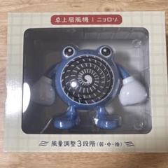 卓上扇風機 ニョロゾ ぽけもんせんと～ 　ティッシュボックスケース　ビーダル 卓上扇風機 ぽけもんせんと～ ニョロゾ ｜【公式】ポケモン