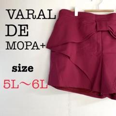 VARAL DE MOPA+【5L〜6L】大きいサイズ　リボンショートパンツ