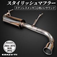 ワンワン　 ＪＡ１１　タニグチ　JASMA ステンレスマフラー 本体　中古 ワンワン JA11 タニグチ JASMA ステンレスマフラー 本体