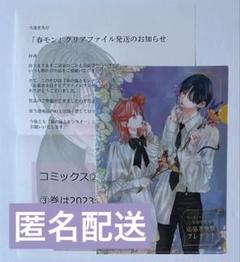 2025年最新】春の嵐とモンスター クリアファイルの人気アイテム
