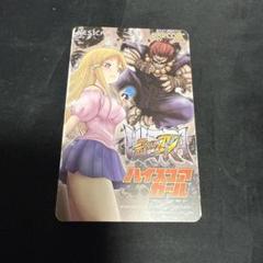 希少　非売品　ハイスコアガール　コンプリート　アトレ　限定　レア　カード 希少 非売品 ハイスコアガール コンプリート アトレ 限定 レア