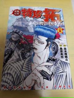 疾風伝説特攻の拓 Afterdecade の中古 未使用品を探そう メルカリ
