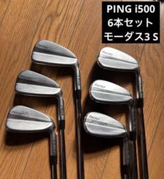 PING i500 6本 アイアンセット　緑ドット　モーダス3 S PING i500 6本 アイアンセット 緑ドット モーダス3 S - メルカリ