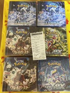 割引クーポン ポケモンセンター産 ポケモンカード6BOX クレイバースト等まとめ ポケモンカードゲーム