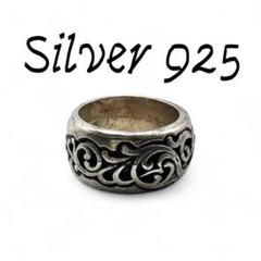 生命力の象徴】 Silver 925 刻印 リング 22号 大ぶり クラシック
