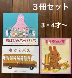 2025年最新】バーバパパ 絵本 セットの人気アイテム - メルカリ