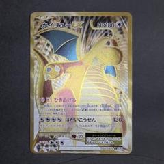 【美品】ポケモンカード カイリューEX sr cp6 20th