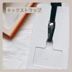 スリムネックストラップ