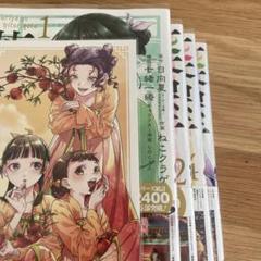 薬屋のひとりごと 漫画  全巻セット(特典、帯付き(2巻分なし) 薬屋のひとりごと（コミック全巻セット）｜コミック、アニメ