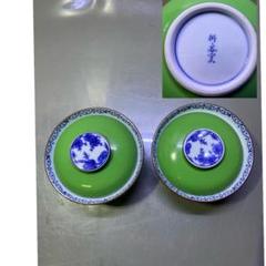 有田 掛谷窯 蓋つき煮物椀 鉢 茶碗蒸し ２個セット