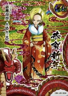 ドラゴンボール TOP CARD TC 人造人間18号 限定正規品のサムネイル