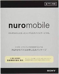 nuroモバイル
