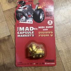 ザ マッドカプセル マーケッツ/コレクションセット※バラ売り不可 初期キューブリック☆4BOX☆マッドカプセルマーケッツ - メルカリ