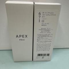 新品未使用】POLAアペックスフォームチェンジマスク671 90g 2個