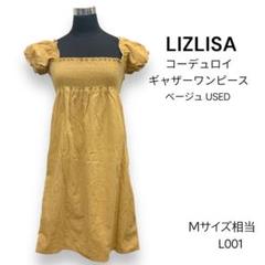 L001 USED LIZLISA コーデュロイ パフスリーブ レースワンピース