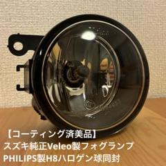 2025年最新】ジムニーja11 フォグランプの人気アイテム - メルカリ