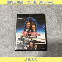 ホラー・エクスプレス/ゾンビ特急“地獄