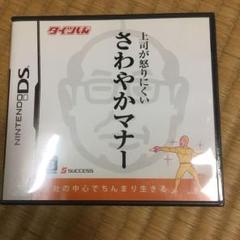タイツくん 上司が怒りにくいさわやかマナー