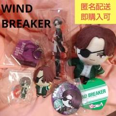 WIND BREAKER ウィンブレ蘇枋隼飛セット缶バッジ ぬいぐるみ アクスタ