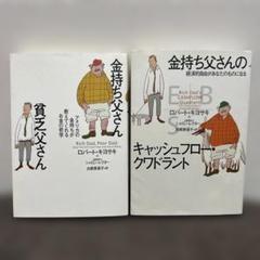 2025年最新】金持ち父さん貧乏父さん セットの人気アイテム
