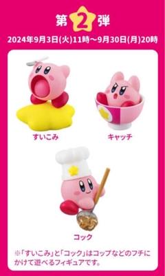 カービィ 吉野家 コラボフィギュア 全7種 コンプリート 2025年最新】吉野家 カービィ コンプリート 7の人気アイテム