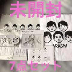 2025年最新】嵐展覧会グッズの人気アイテム - メルカリ