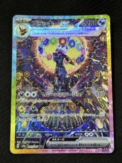 ブラッキーsar 美品 2025年最新】ブラッキーex sarの人気アイテム - メルカリ