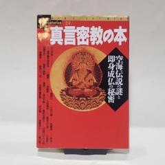 四度加行次第　中院　稲葉義猛編　新品 2025年最新】四度加行次第の人気アイテム - メルカリ