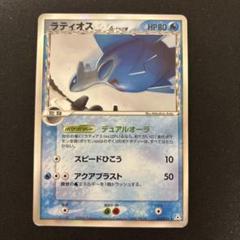 ラティオス　デルタ種　psa7 2025年最新】ラティオス デルタ種の人気アイテム - メルカリ