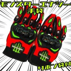 赤緑アポロ 赤黒バイク 調整パーツ付き レッドゾーンfz ブラック