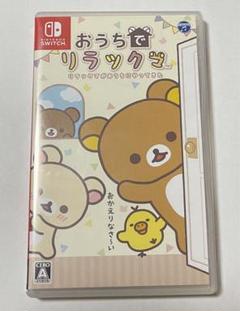 おうちでリラックマ　　Switch