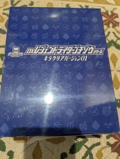 2025年最新】DXレジェンドライダーゴチゾウシリーズキラクリア