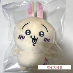 2025年最新】ちいかわ うさぎ ボイスの人気アイテム - メルカリ