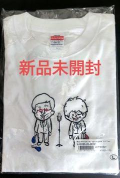 2022年最新】たりないふたり tシャツの人気アイテム - メルカリ