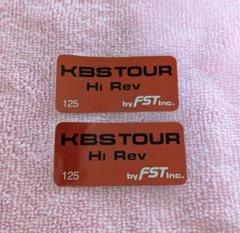 2025年最新】KBS tour シャフトの人気アイテム - メルカリ
