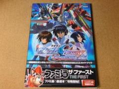 ★攻略本★機動戦士ガンダムシード　デスティニー（ＰＳ２版）ガイドブック★送料込み