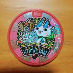 妖怪ウォッチ　妖怪メダル　コマサン　KOMASAN