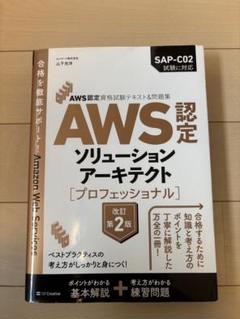 資格認定試験　問題集 2025年最新】資格認定試験の人気アイテム - メルカリ