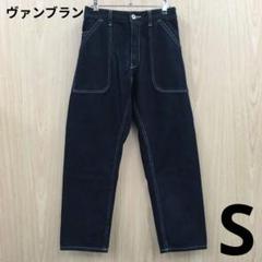 値引　ヴァンブラン　デニムベイカーパンツ　F0605B17-1 ヴァンブラン デニムベイカーパンツ F0605B17 - メルカリ