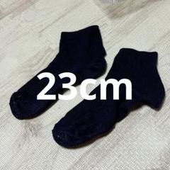 ネイビー 23cm ソックス 白 靴下 掃除用 紺