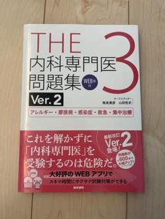 2025年最新】内科専門医の人気アイテム - メルカリ