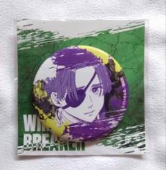 WIND BREAKER ウィンブレ 蘇枋 缶バッジ アニくじ くじメイト 漫画 WIND BREAKER くじメイト 缶バッジ賞 缶バッジ 蘇枋隼飛