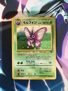 新しいブランド 世界90枚 88 カードe venomoth アンズのモルフォン PSA10 ポケモンカードゲーム